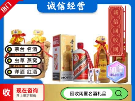 定襄县回收茅台酒