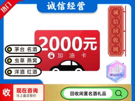 定襄县回收加油卡