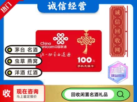 定襄县回收联通充值卡
