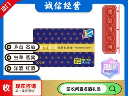 定襄县回收麦德龙购物卡