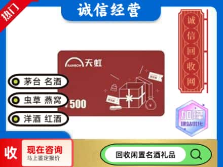 定襄县回收天虹卡