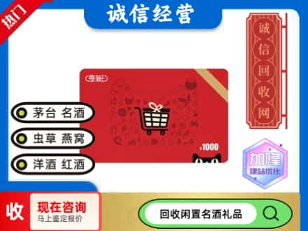 定襄县回收淘宝享淘卡