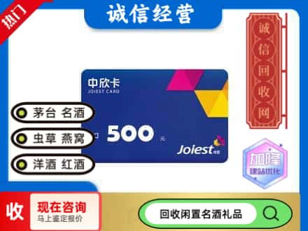 定襄县回收中欣卡