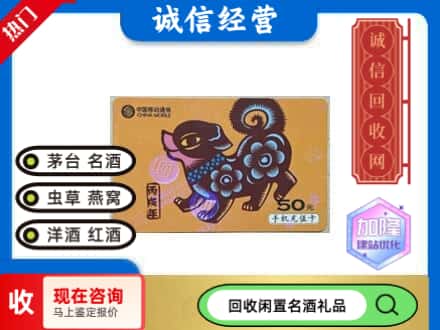 定襄县回收移动充值卡