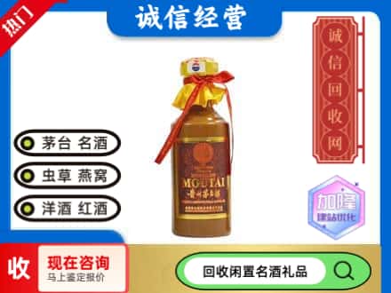定襄县回收五十年茅台酒