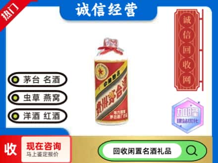 定襄县回收茅台酒80年代