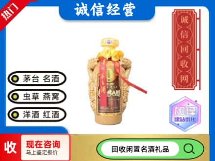 定襄县回收茅台酒年份酒瓶