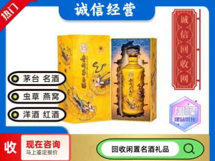 定襄县回收散花茅台酒