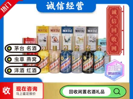 定襄县回收茅台酒生肖酒瓶